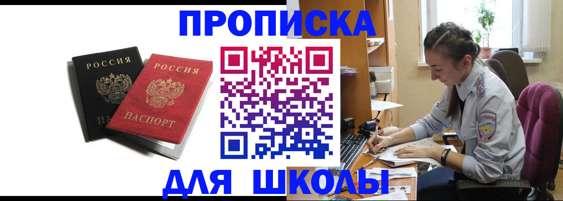 купить прописку в Ульяновской области